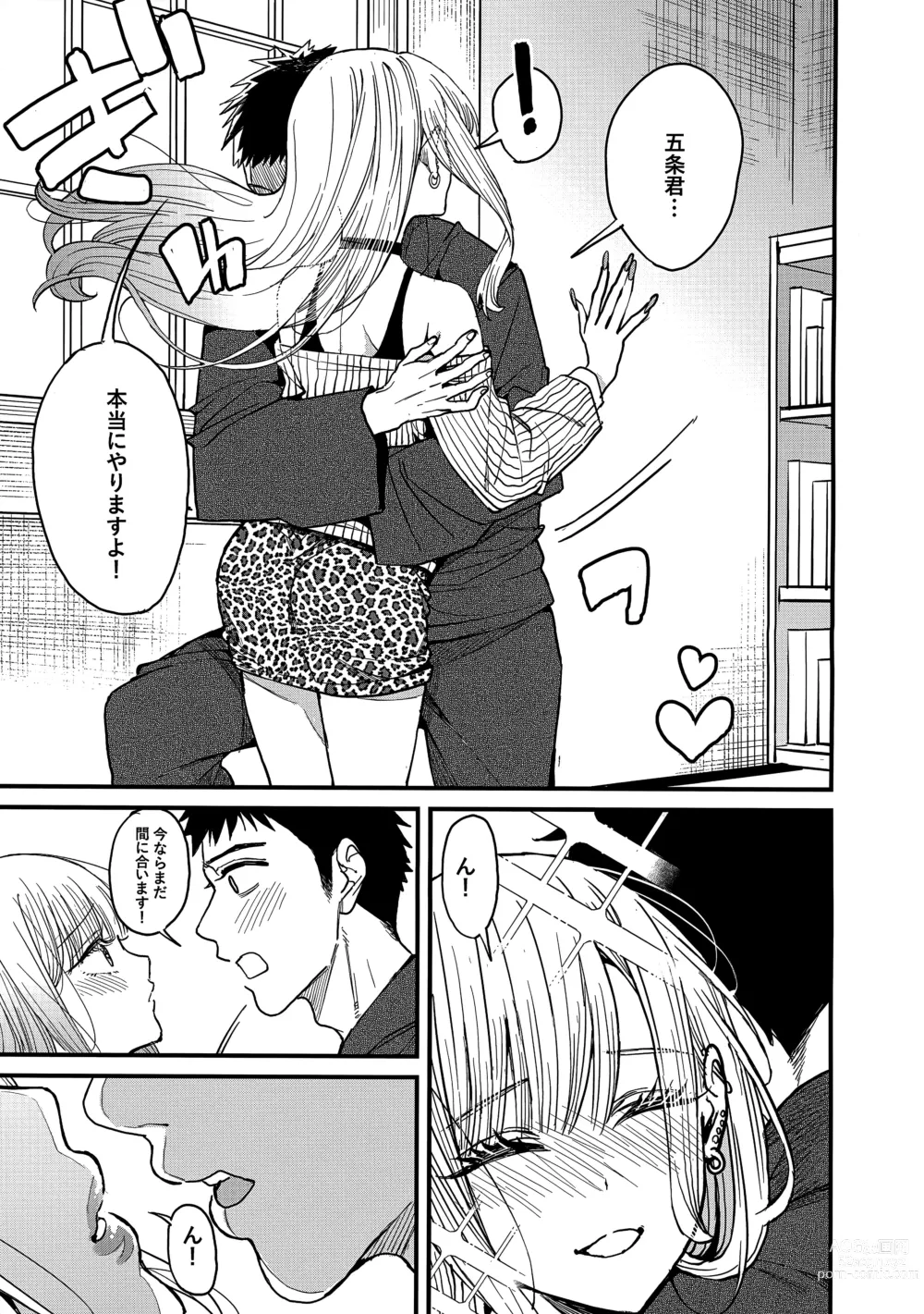 Page 16 of doujinshi Koi