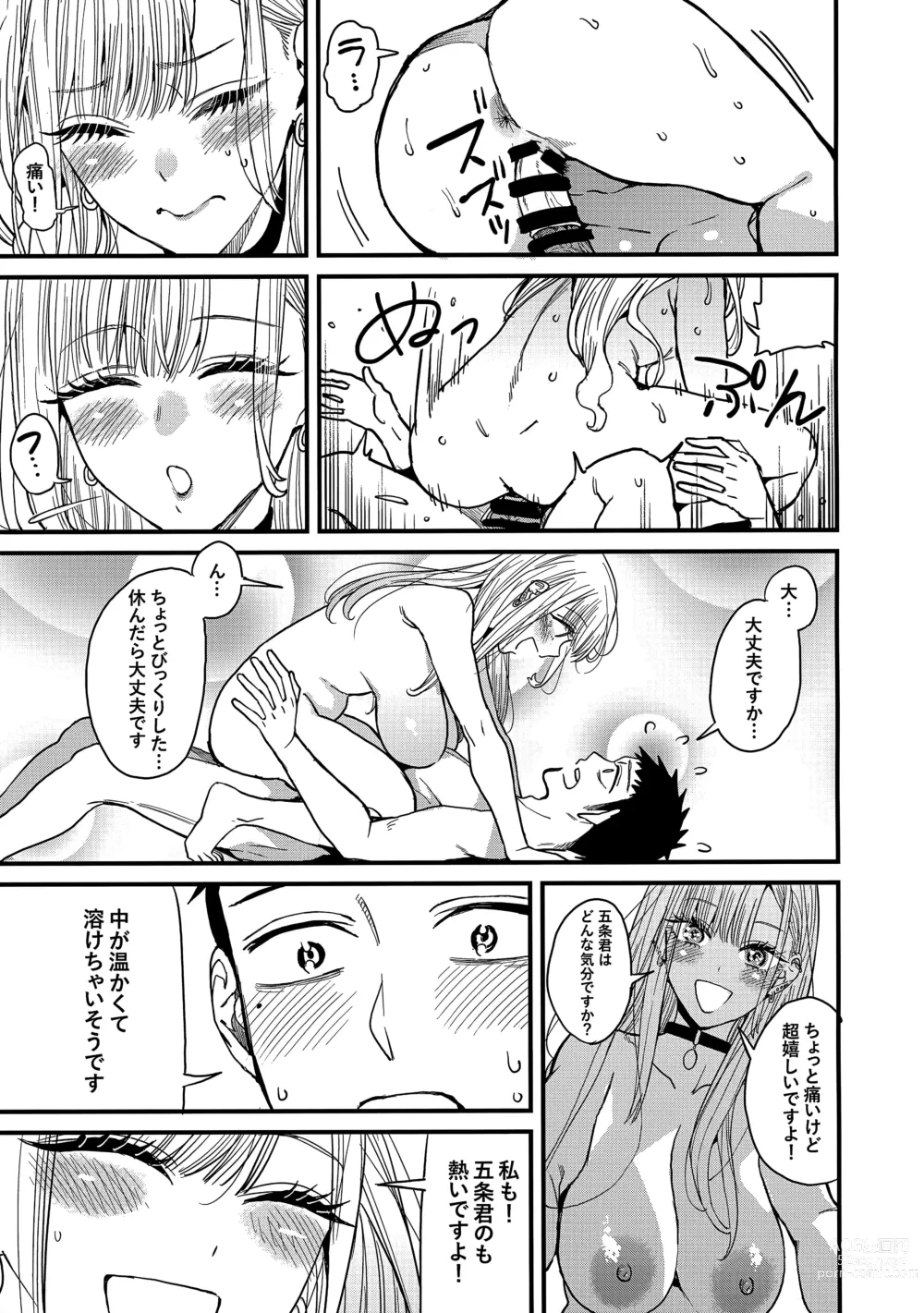 Page 31 of doujinshi Koi