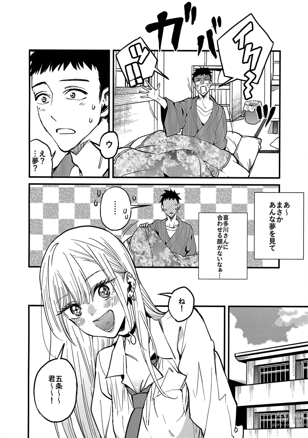 Page 5 of doujinshi Koi