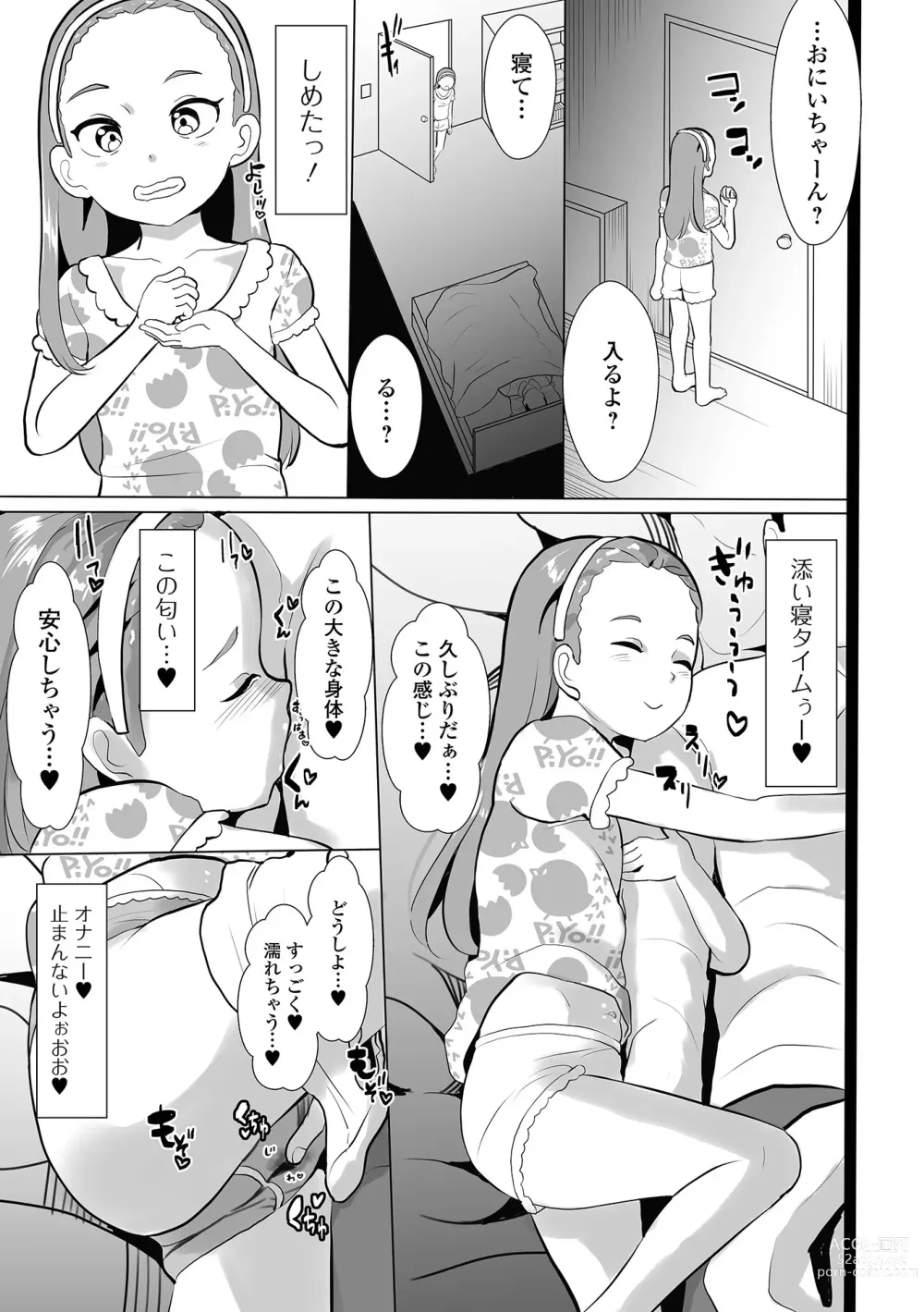Page 21 of manga COMIC Shigekiteki SQUIRT!! Vol. 40