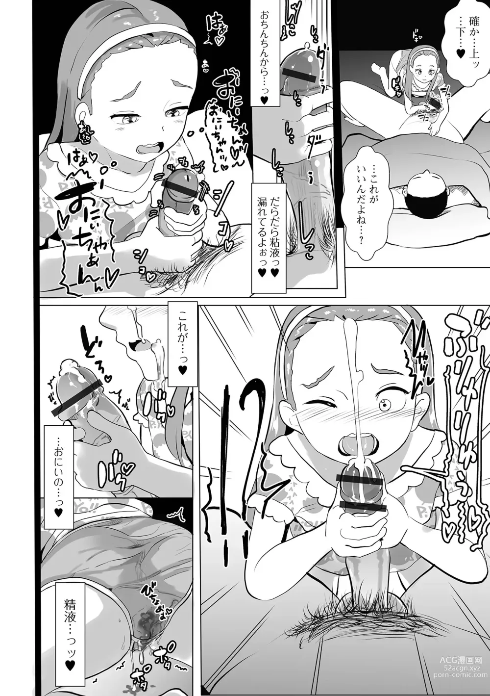 Page 24 of manga COMIC Shigekiteki SQUIRT!! Vol. 40