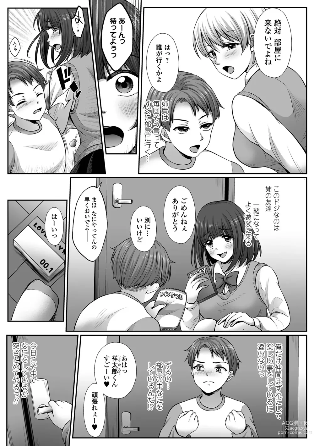 Page 35 of manga COMIC Shigekiteki SQUIRT!! Vol. 40