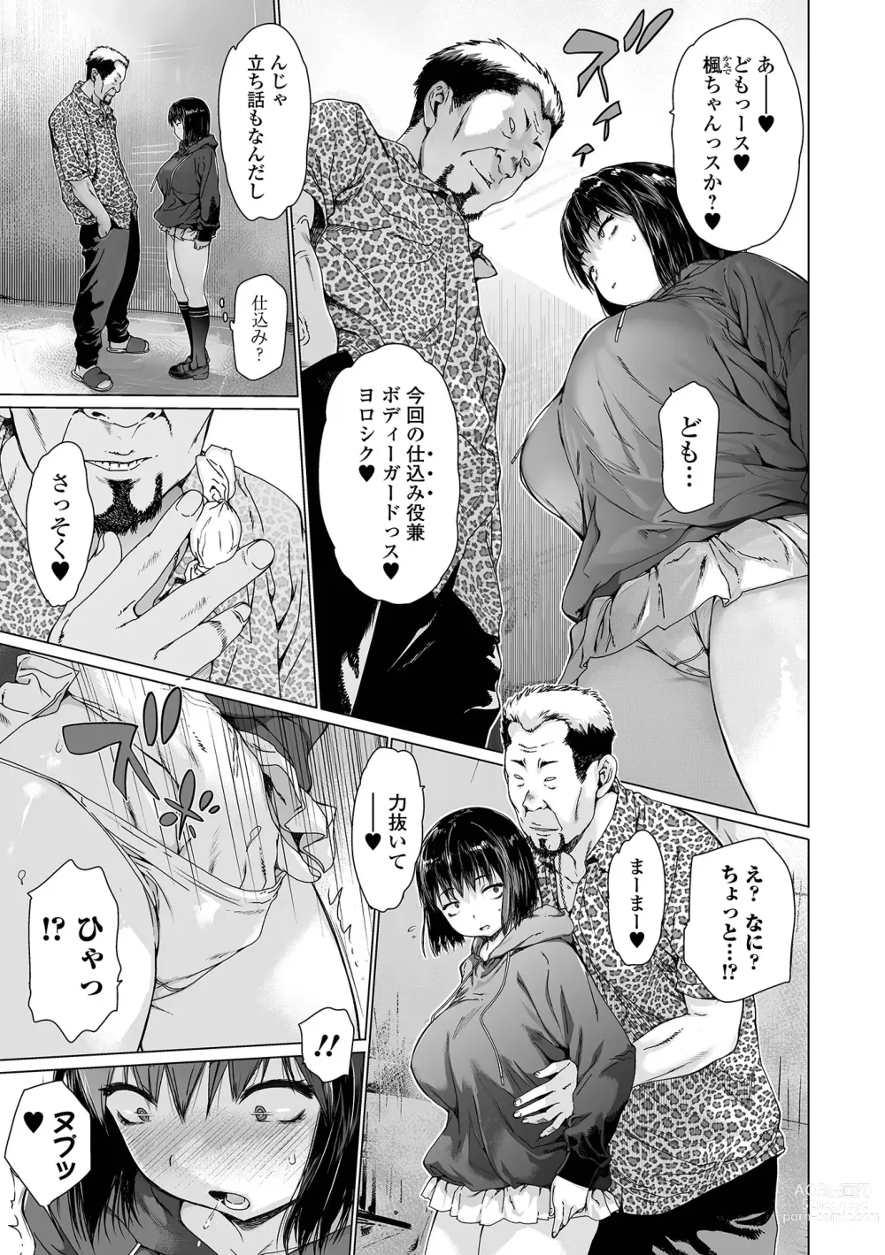 Page 5 of manga COMIC Shigekiteki SQUIRT!! Vol. 40