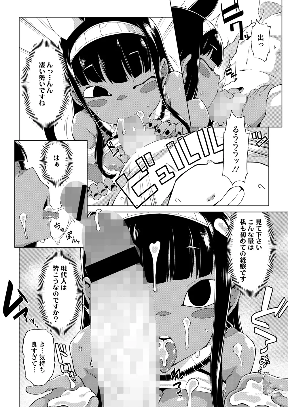 Page 14 of manga Towako Oboro Emaki 13