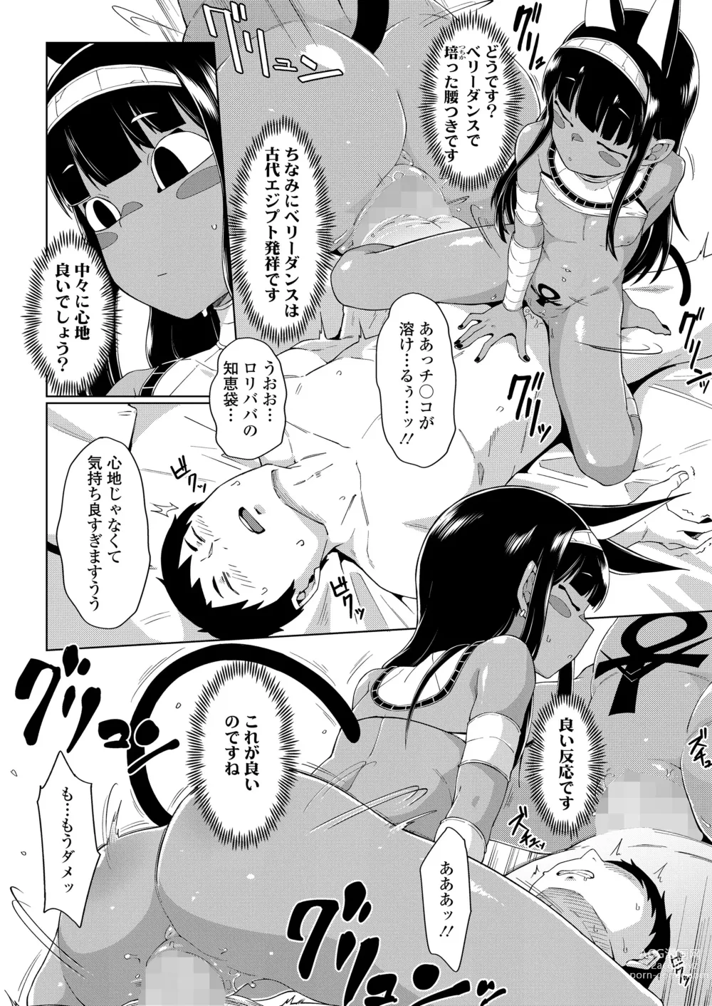 Page 20 of manga Towako Oboro Emaki 13