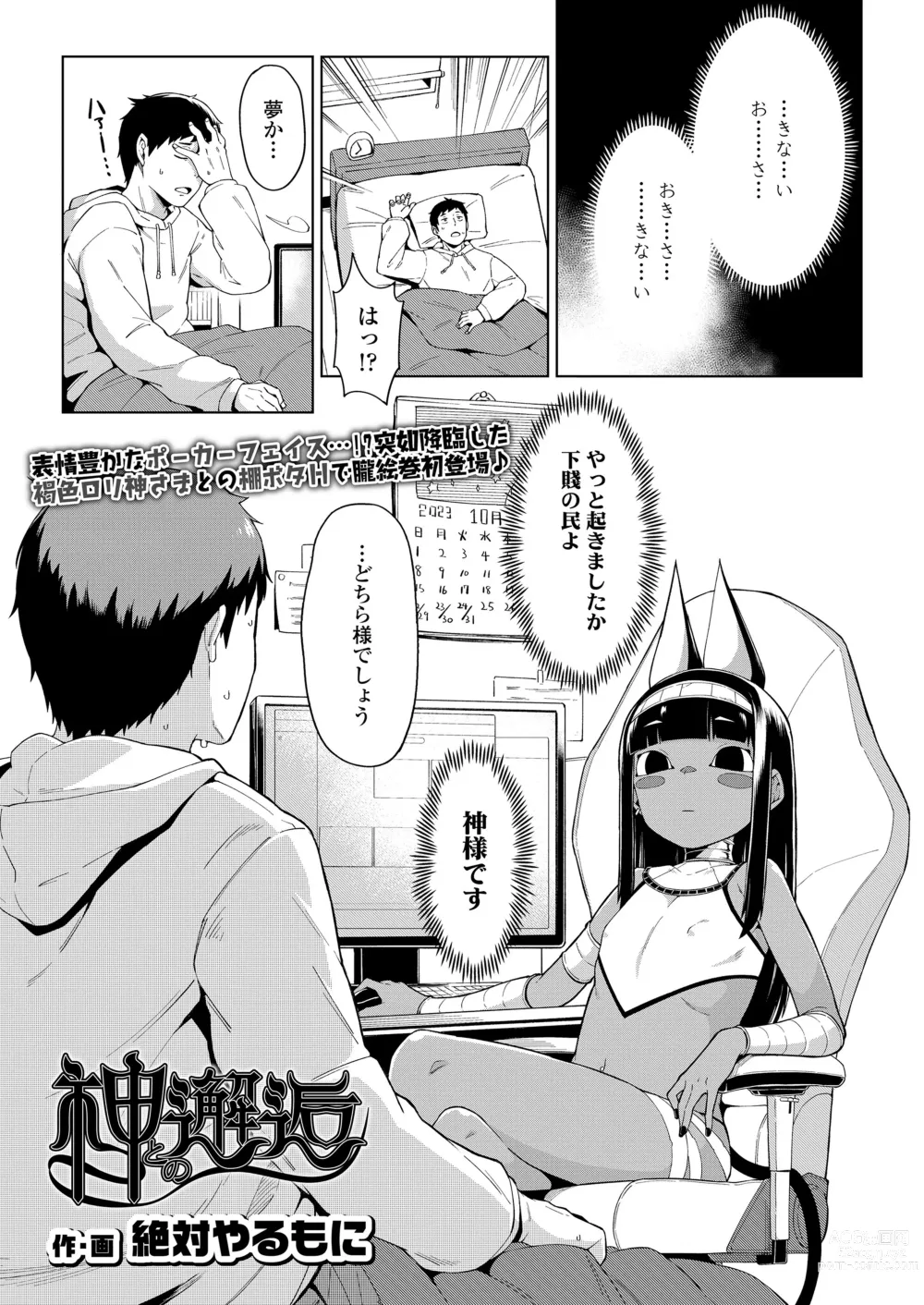 Page 3 of manga Towako Oboro Emaki 13