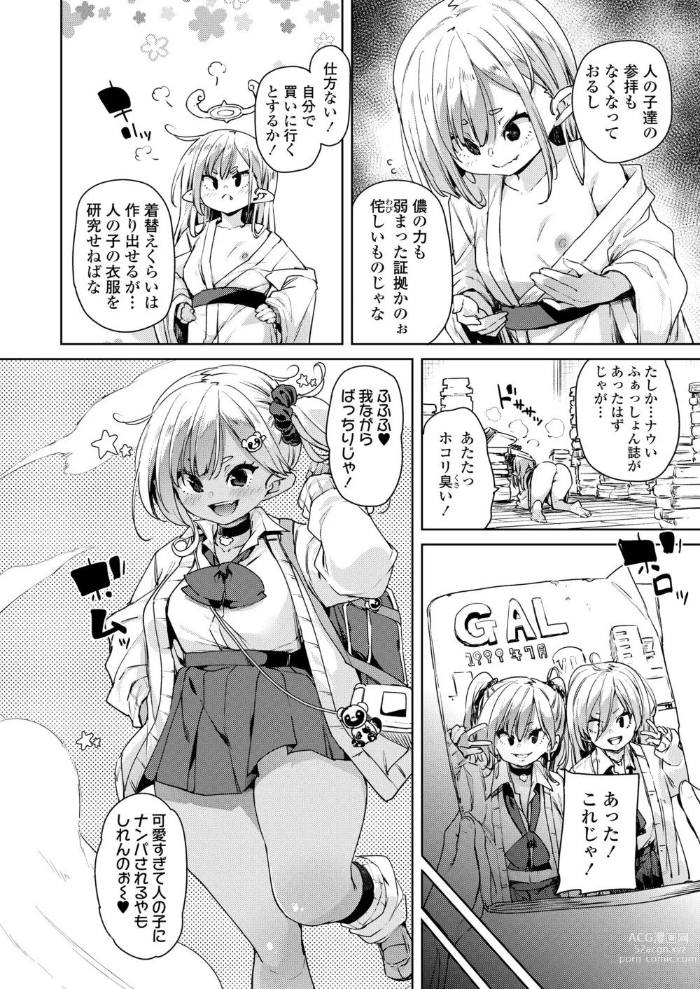 Page 28 of manga Towako Oboro Emaki 13