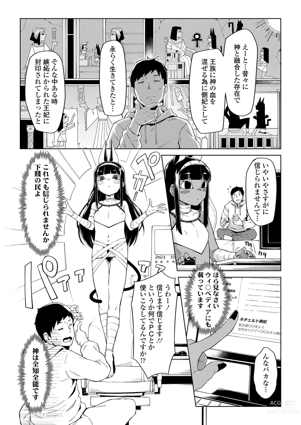 Page 4 of manga Towako Oboro Emaki 13
