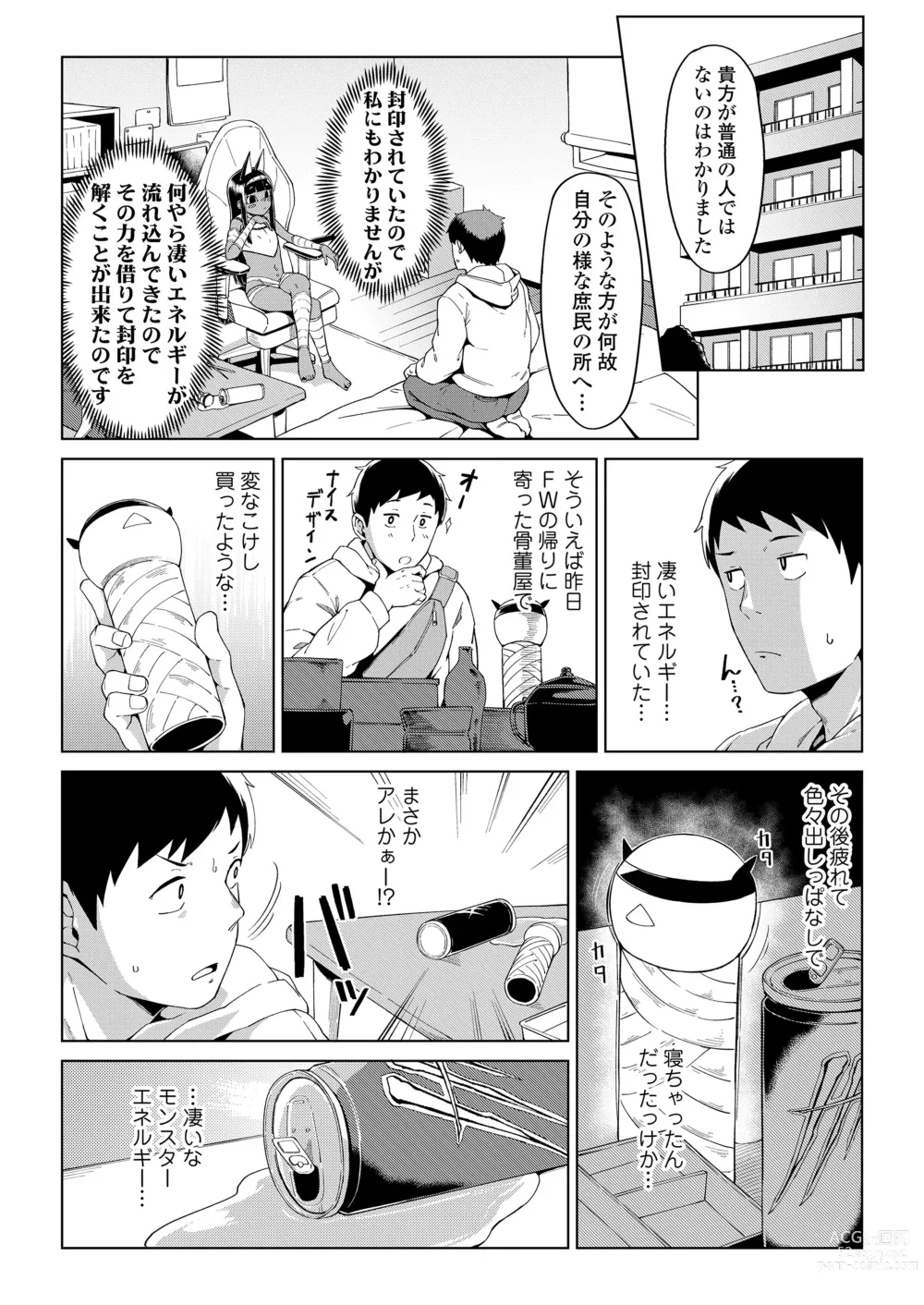 Page 5 of manga Towako Oboro Emaki 13