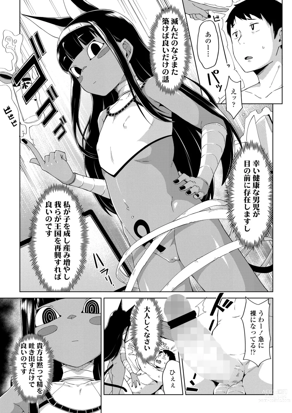 Page 7 of manga Towako Oboro Emaki 13