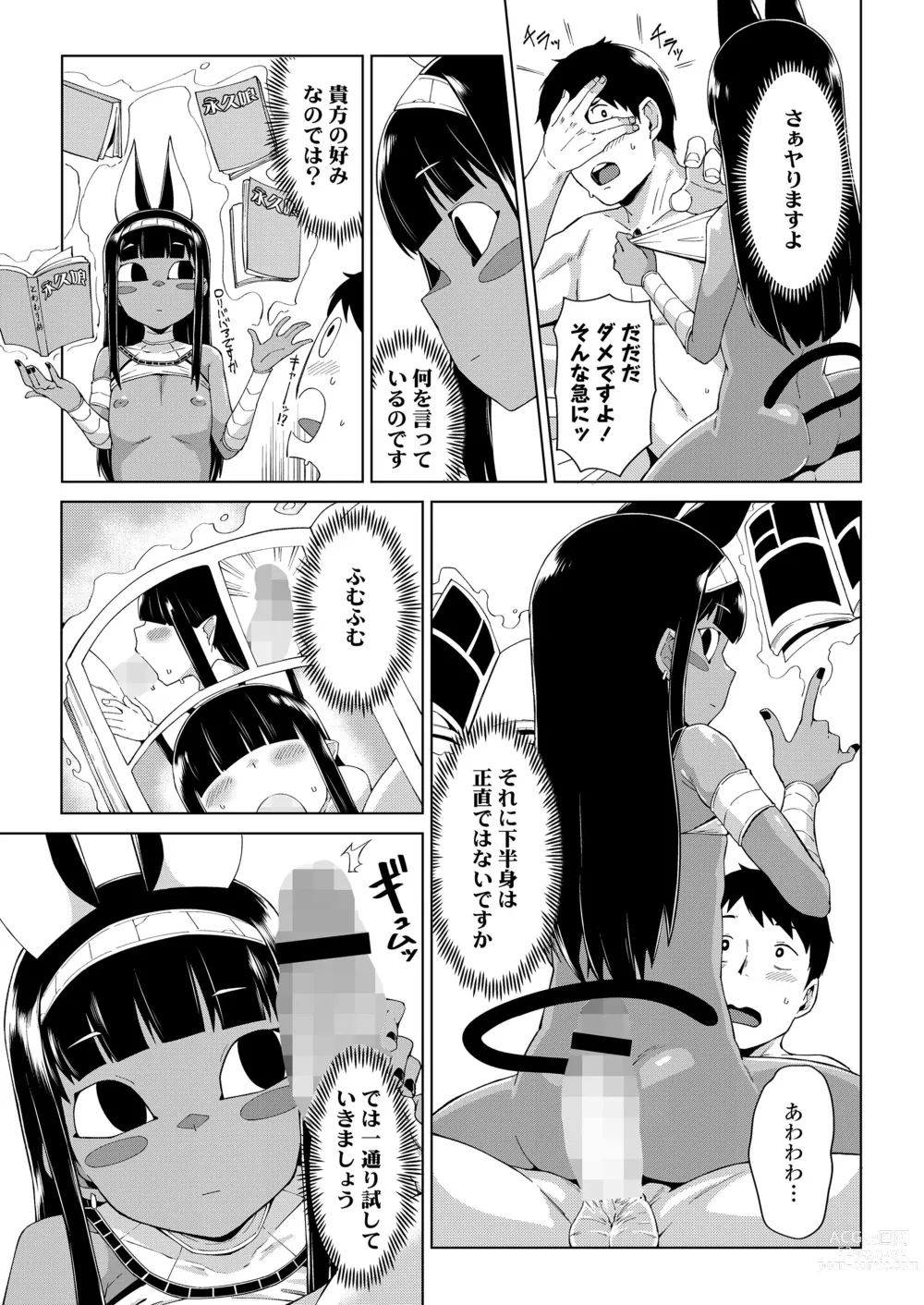 Page 9 of manga Towako Oboro Emaki 13