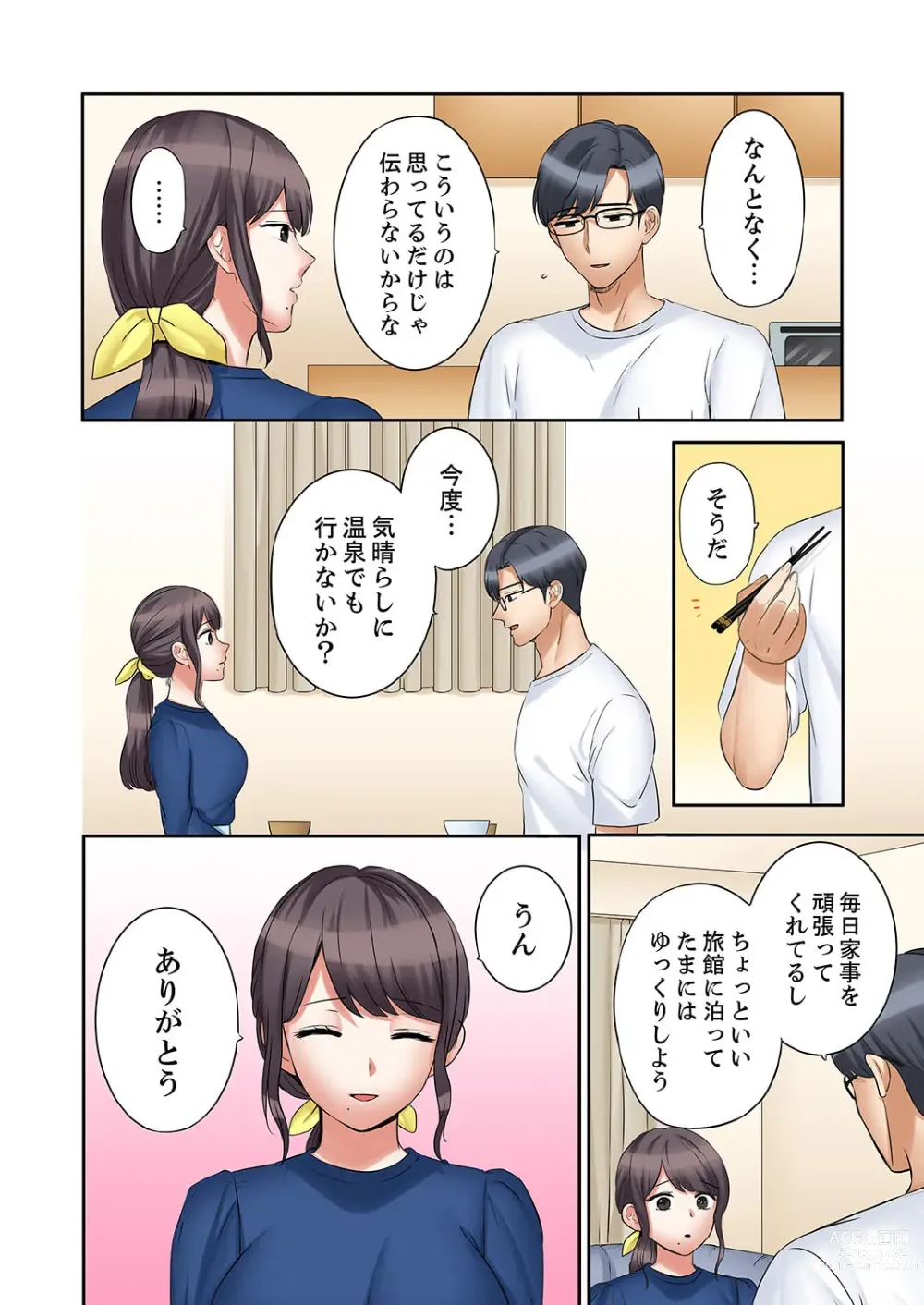 Page 16 of manga Ato 3-kai wa Ikeru yo ne?