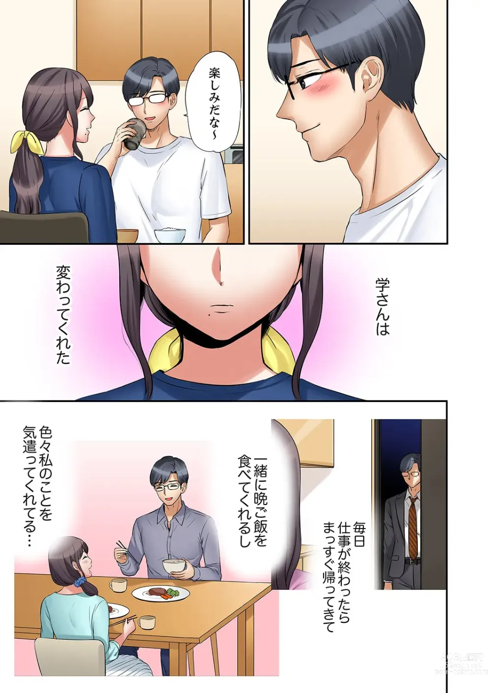Page 17 of manga Ato 3-kai wa Ikeru yo ne?