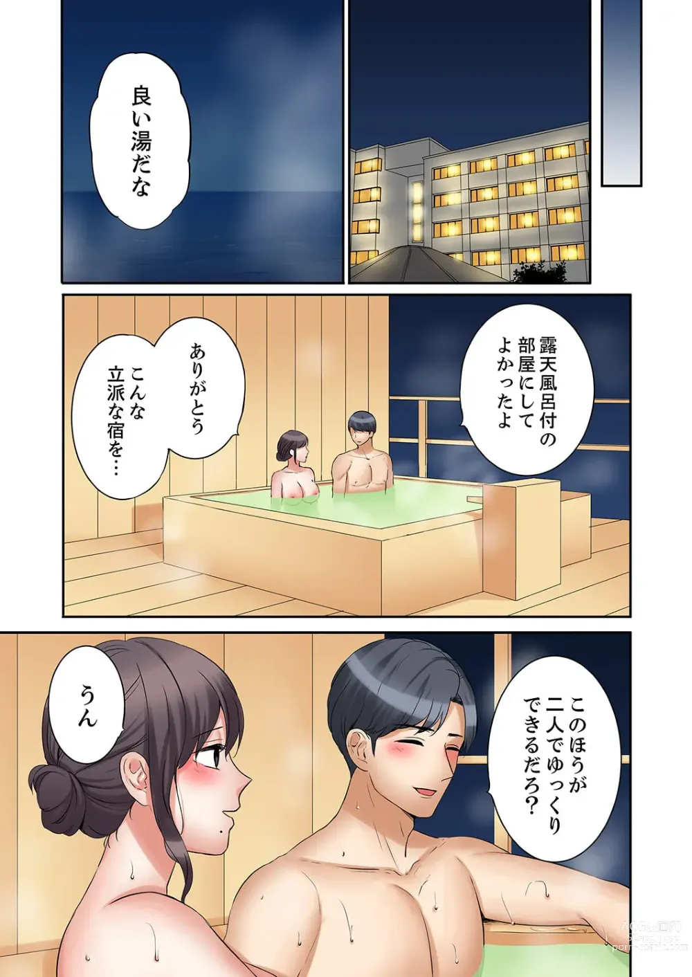 Page 19 of manga Ato 3-kai wa Ikeru yo ne?