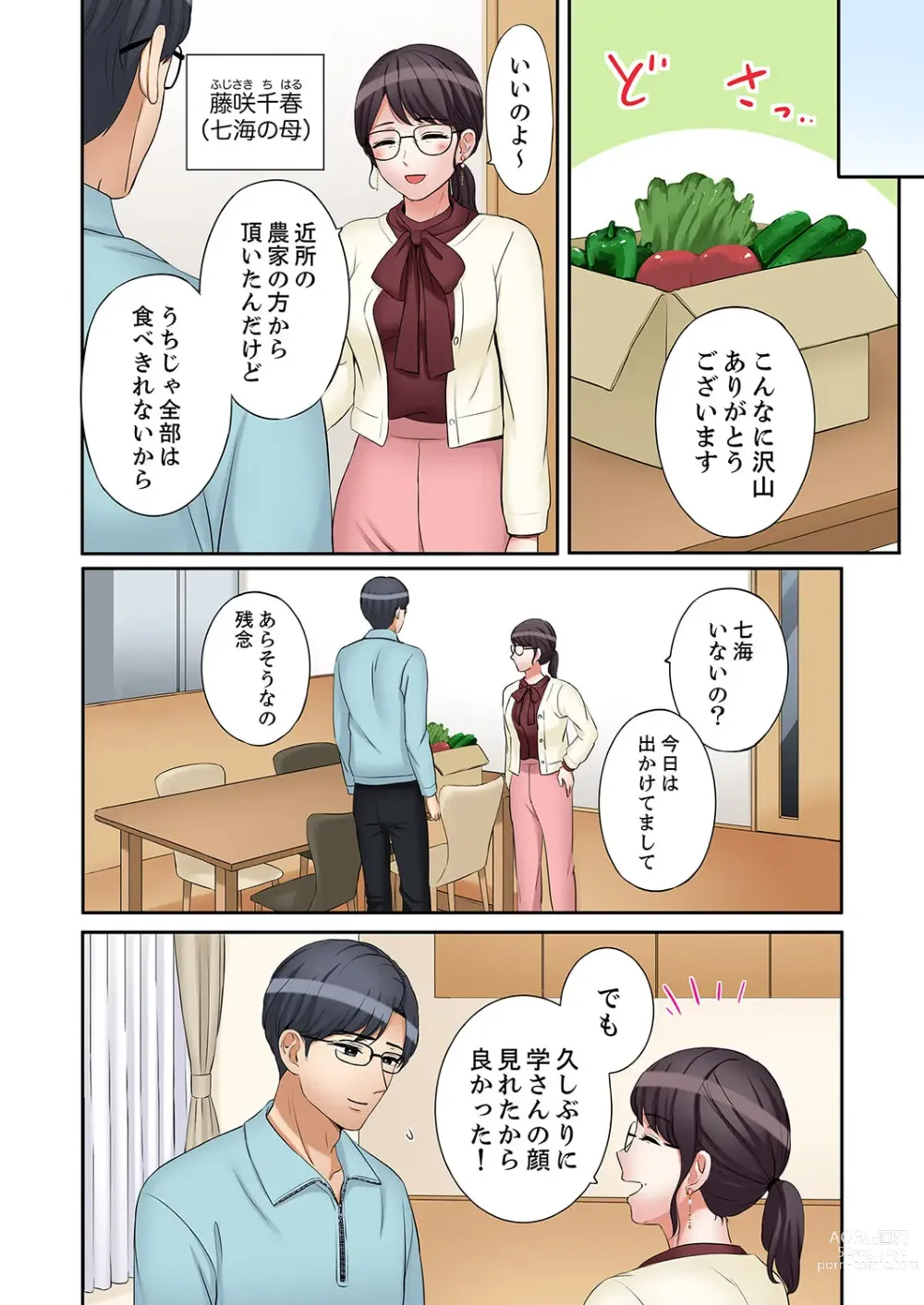Page 18 of manga Ato 3-kai wa Ikeru yo ne?