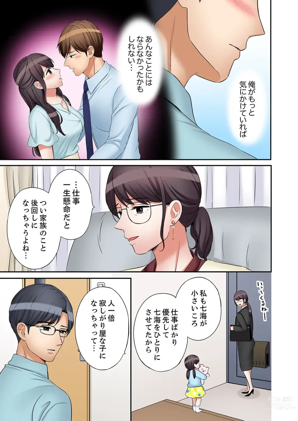 Page 21 of manga Ato 3-kai wa Ikeru yo ne?