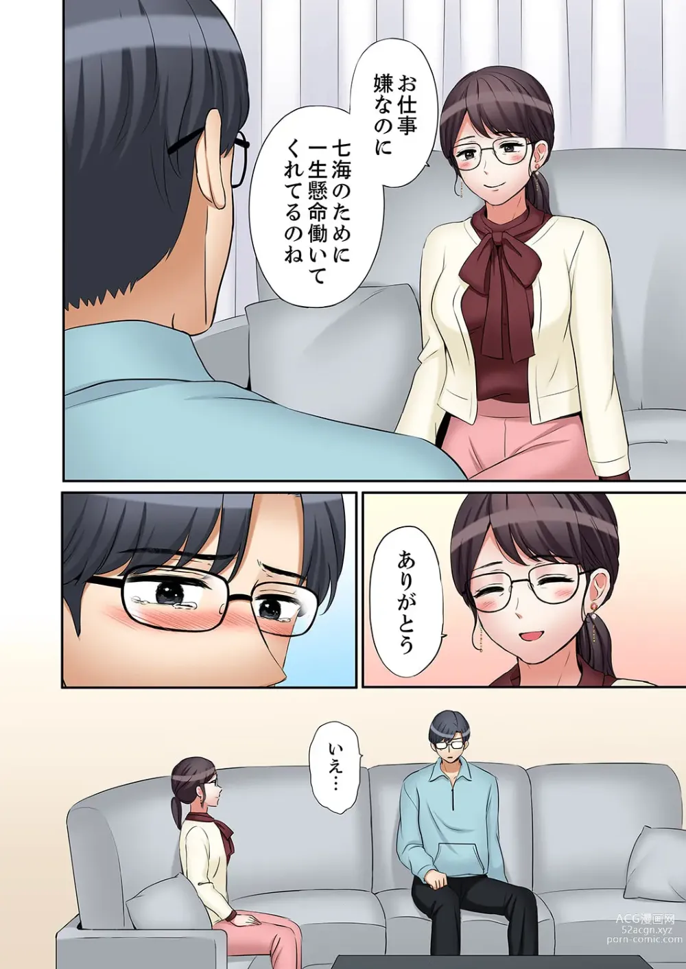 Page 24 of manga Ato 3-kai wa Ikeru yo ne?