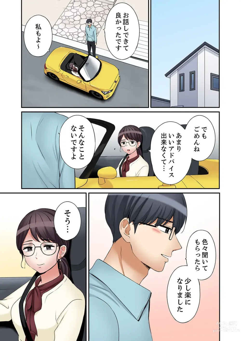 Page 25 of manga Ato 3-kai wa Ikeru yo ne?