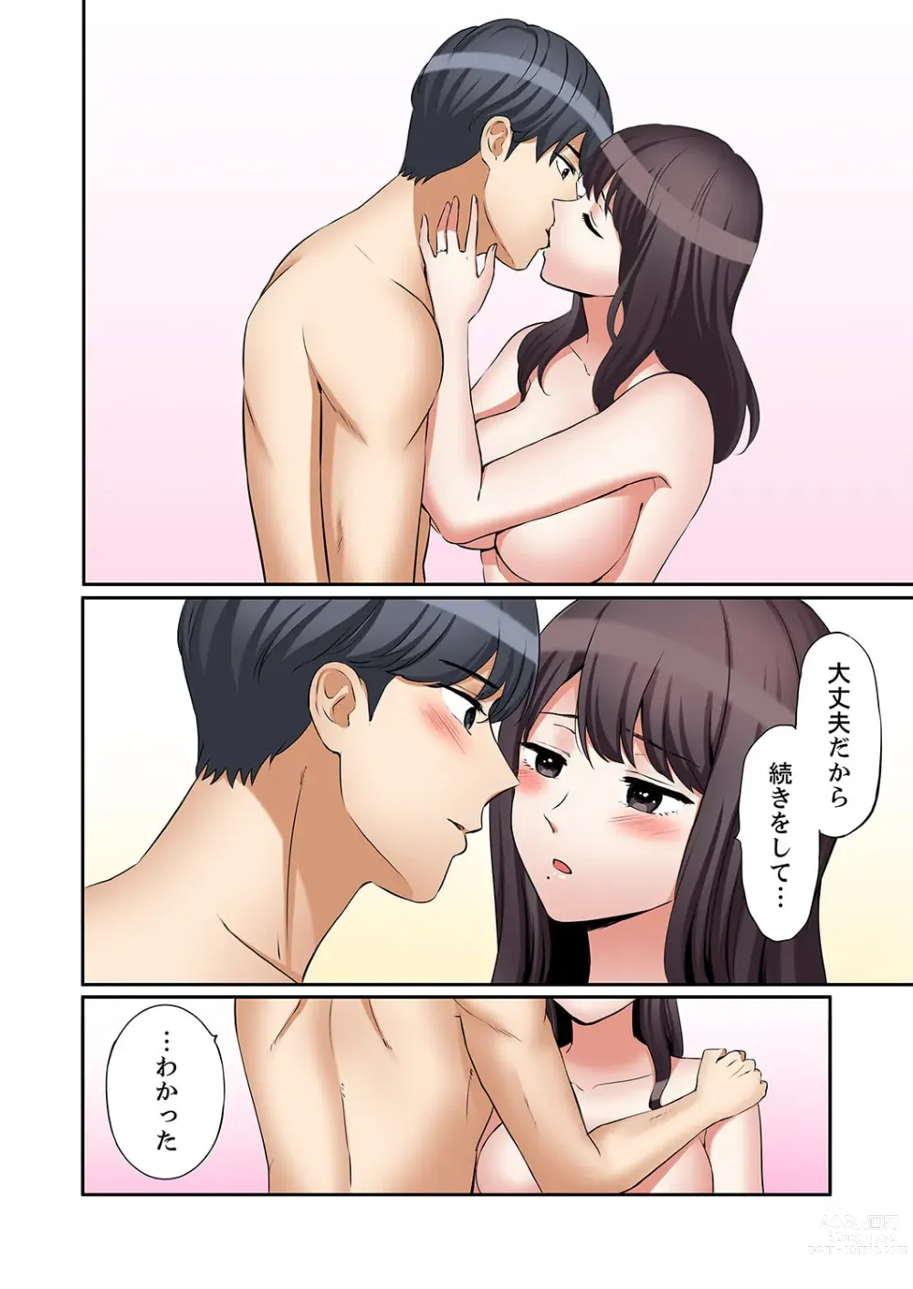 Page 6 of manga Ato 3-kai wa Ikeru yo ne?
