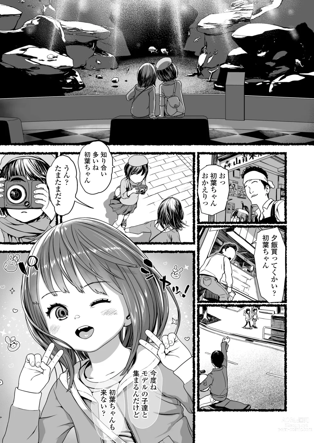 Page 13 of manga COMIC LO 2023-08