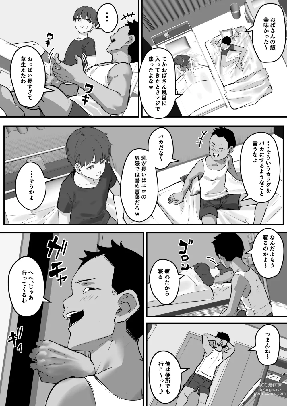 Page 14 of doujinshi Netorare Kaa-san - Kaa-san ga Aitsu no Nikubenki ni Natta Hi 1