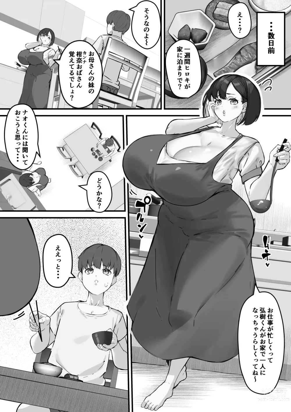 Page 4 of doujinshi Netorare Kaa-san - Kaa-san ga Aitsu no Nikubenki ni Natta Hi 1
