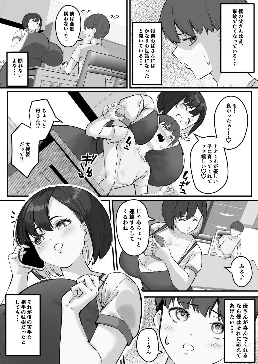 Page 5 of doujinshi Netorare Kaa-san - Kaa-san ga Aitsu no Nikubenki ni Natta Hi 1