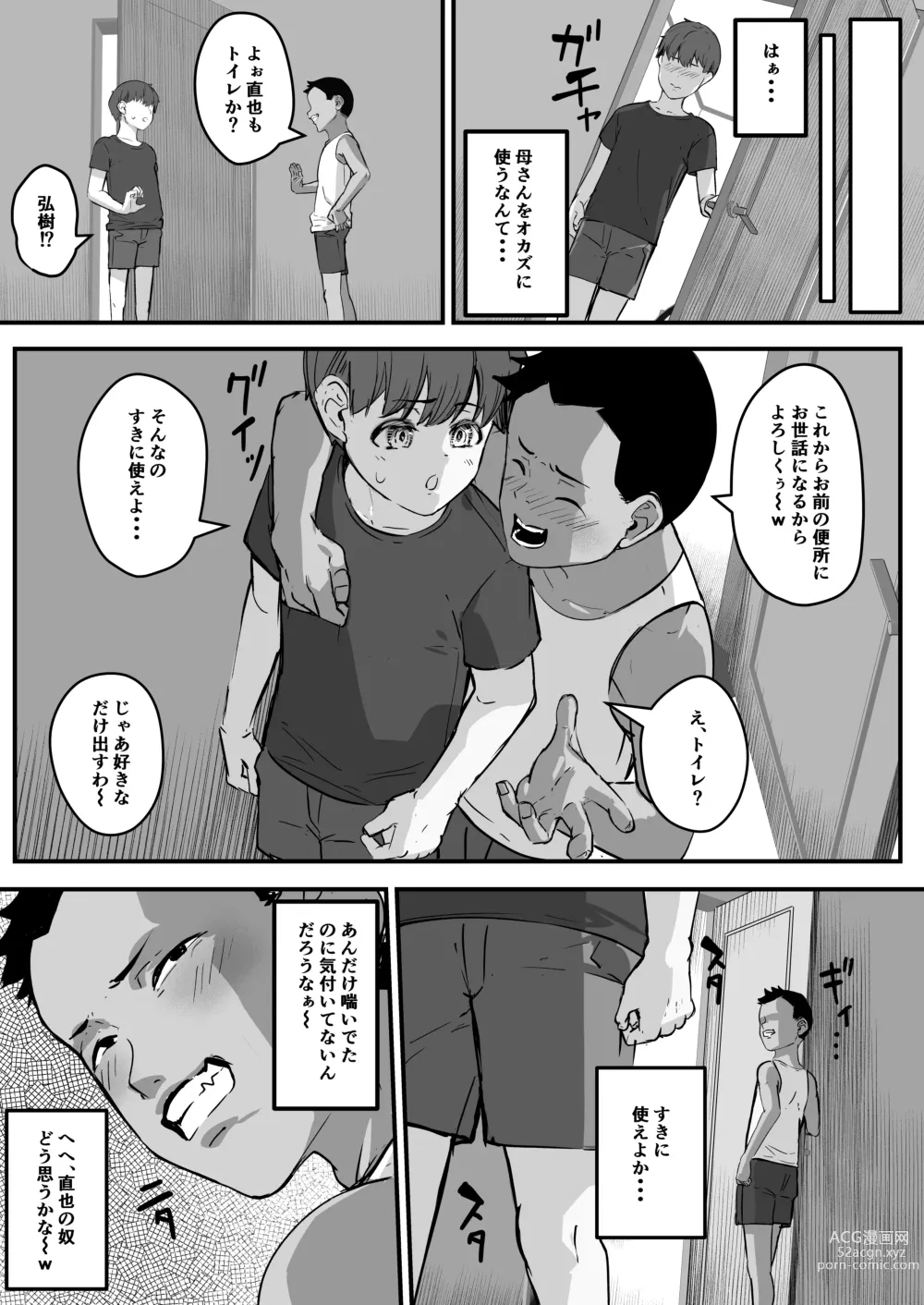 Page 47 of doujinshi Netorare Kaa-san - Kaa-san ga Aitsu no Nikubenki ni Natta Hi 1