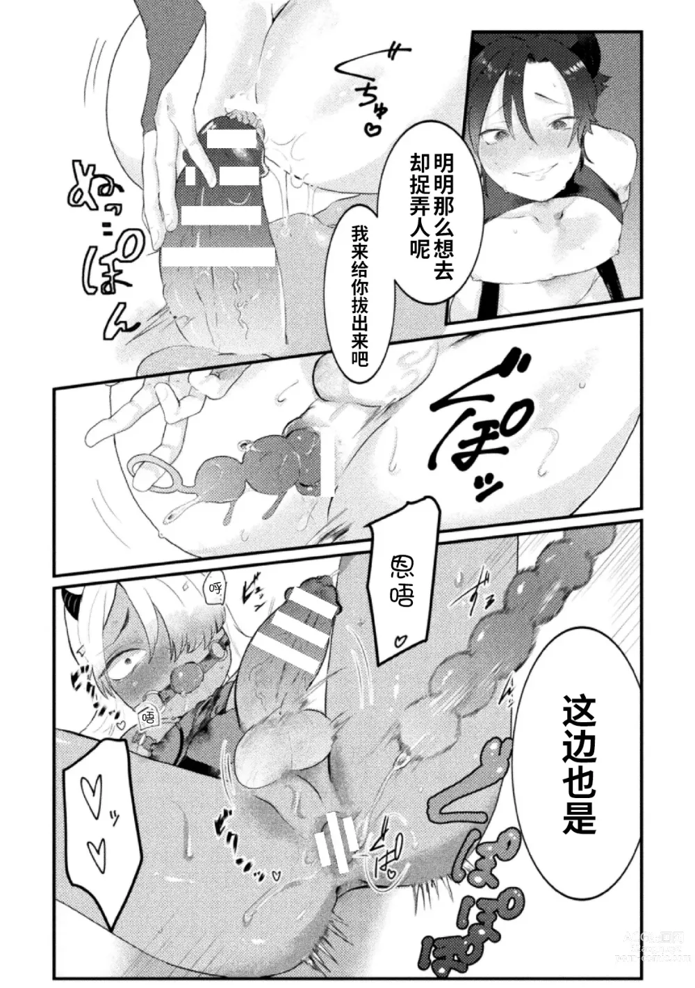 Page 19 of manga Dosukebe Namaiki Douga ~Kageki Inma Haishinsha no Matsuro~ Ch. 2