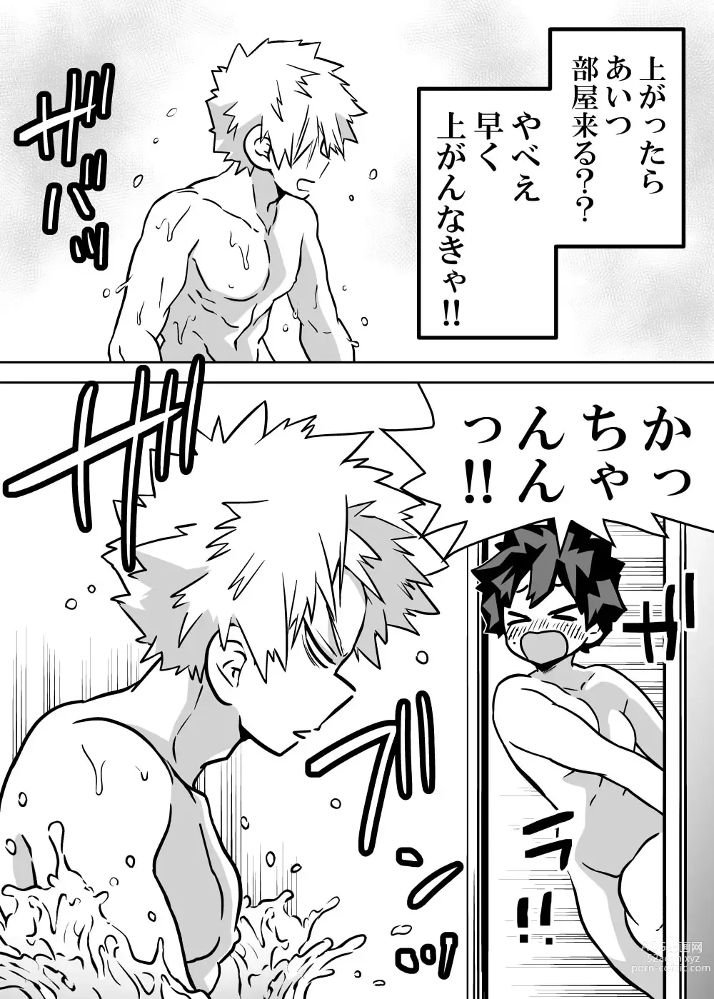 Page 11 of doujinshi jotaika shita deku ni A-gumi ga waite muragaru hanashi ⑩]