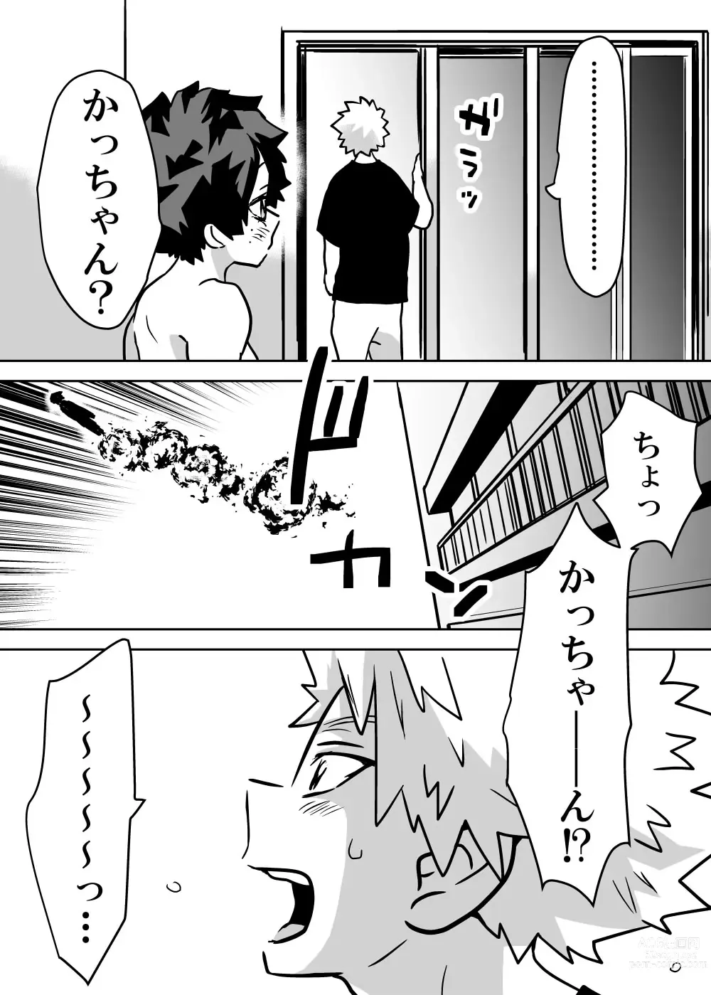 Page 3 of doujinshi jotaika shita deku ni A-gumi ga waite muragaru hanashi ⑩]