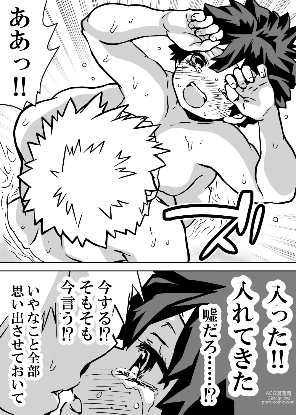 Page 21 of doujinshi jotaika shita deku ni A-gumi ga waite muragaru hanashi ⑩]