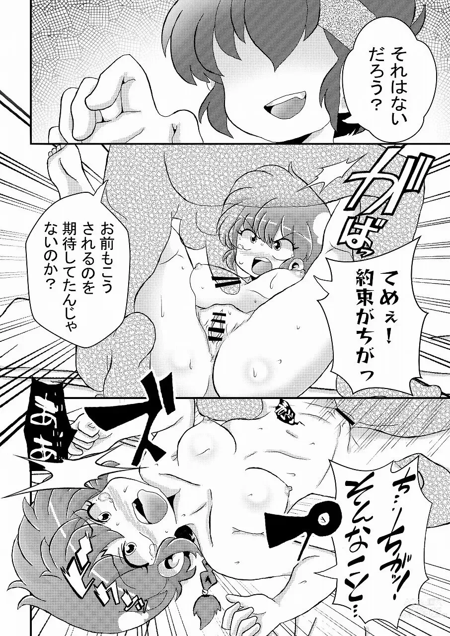 Page 4 of doujinshi Ore no Rival!