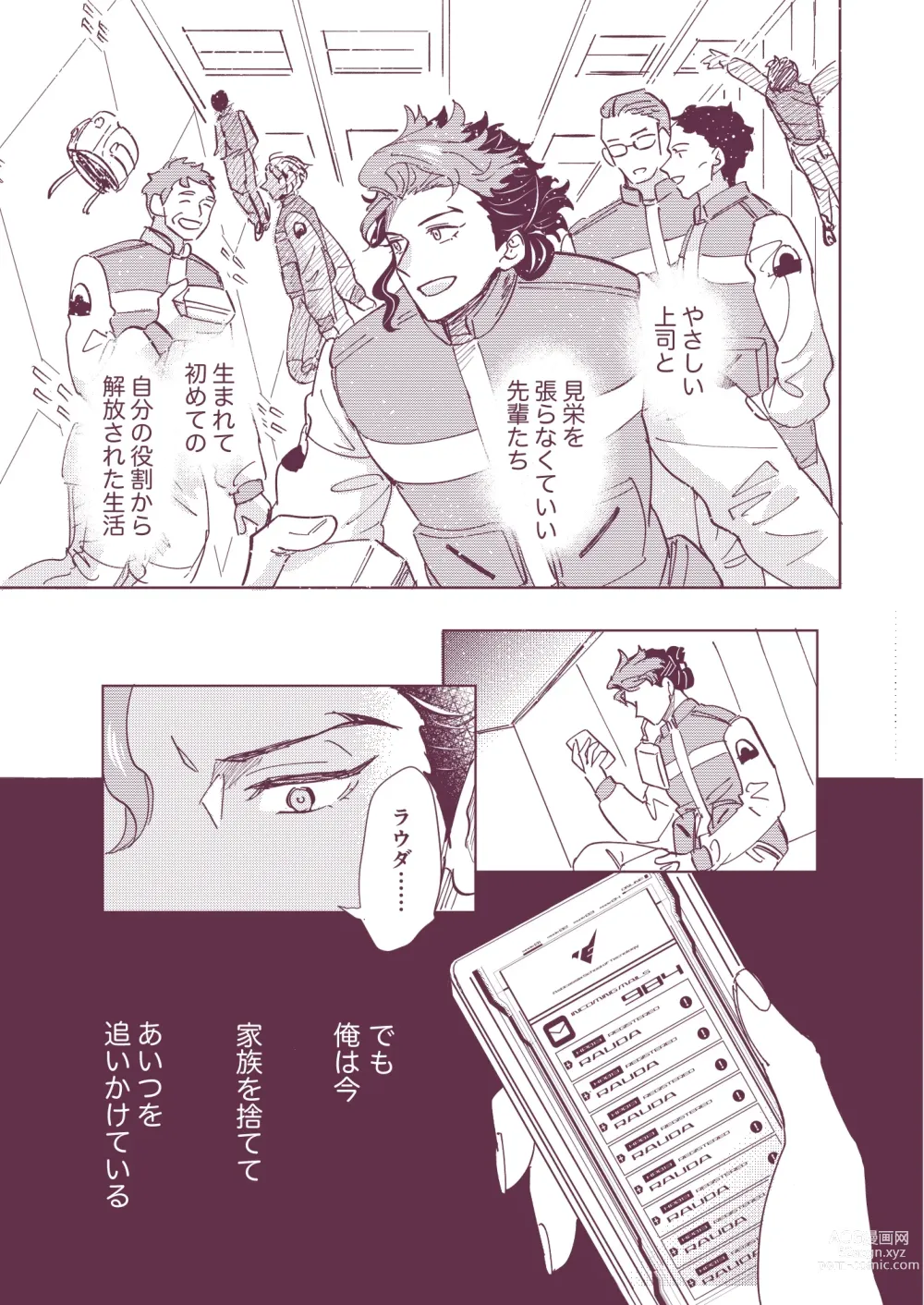 Page 7 of doujinshi Gueru no Kekkon