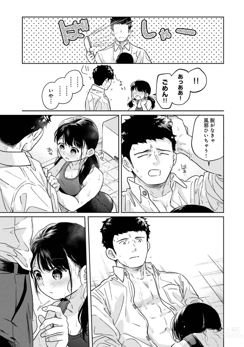 Page 1299 of manga 1LDK+JK Ikinari Doukyo? Micchaku!? Hatsu Ecchi!!? Ch. 1-44