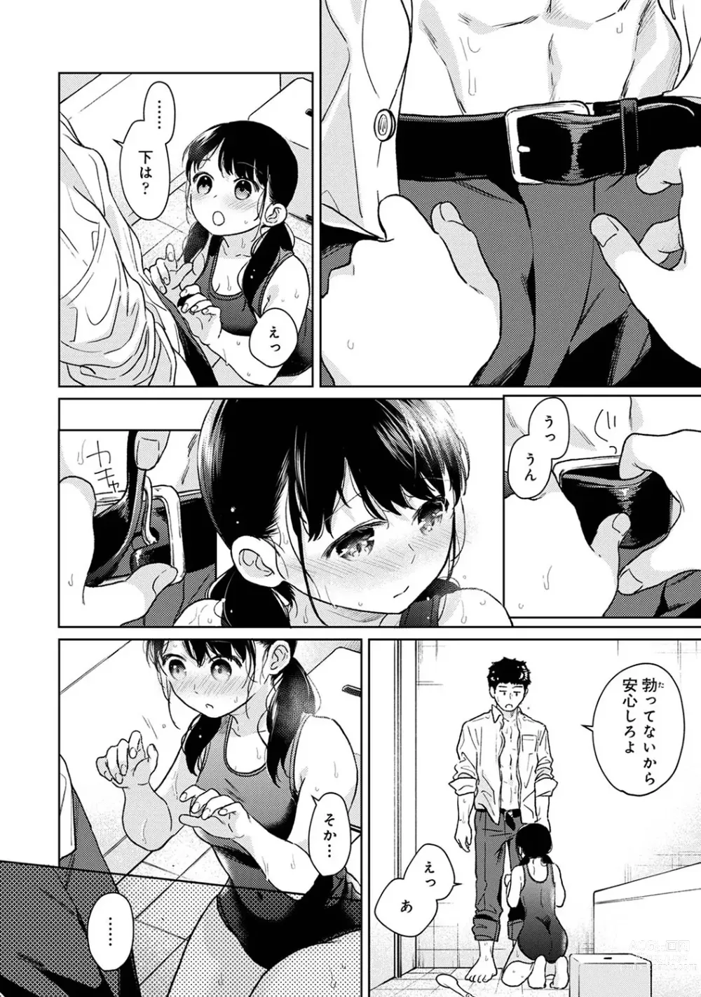 Page 1300 of manga 1LDK+JK Ikinari Doukyo? Micchaku!? Hatsu Ecchi!!? Ch. 1-44