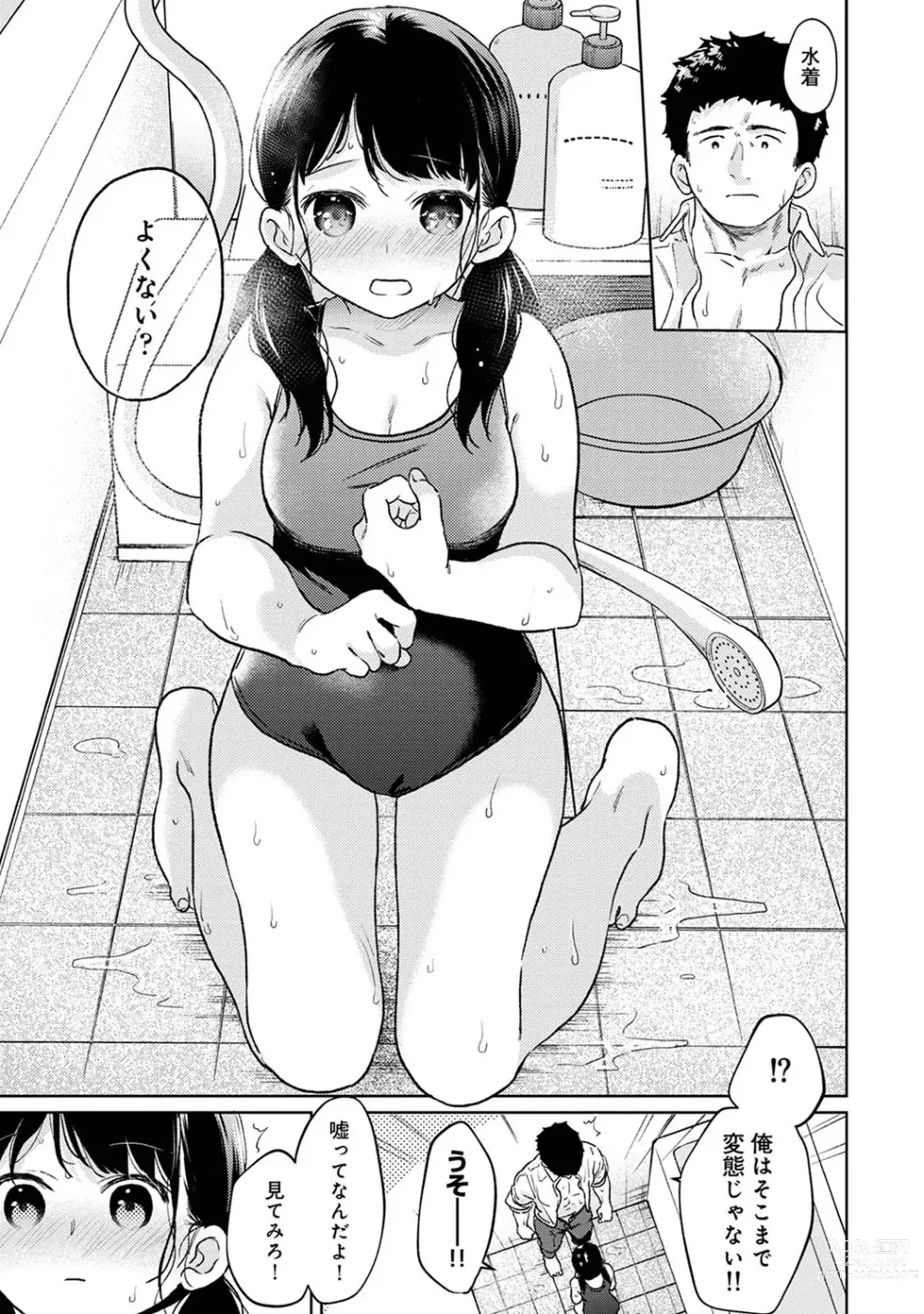Page 1301 of manga 1LDK+JK Ikinari Doukyo? Micchaku!? Hatsu Ecchi!!? Ch. 1-44