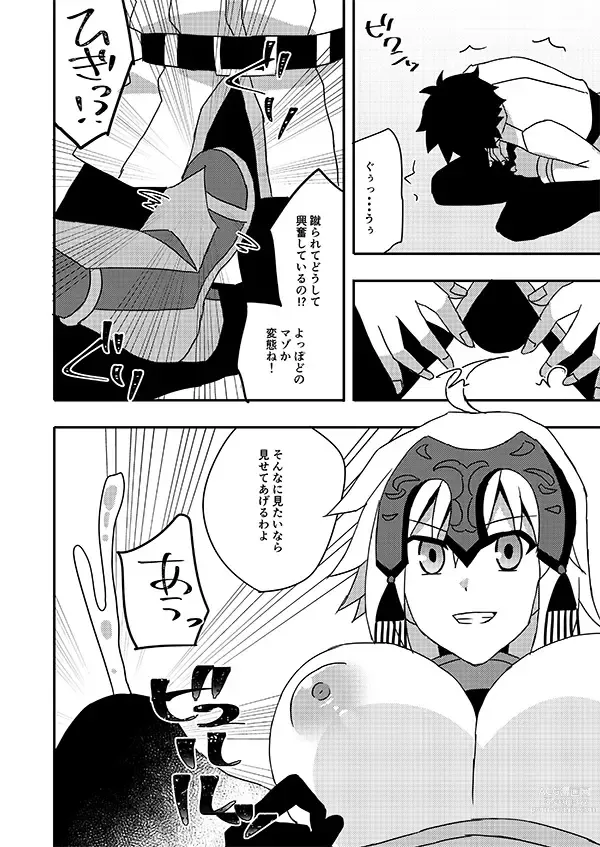 Page 14 of doujinshi Akino Melpa Skeb Matome Hon