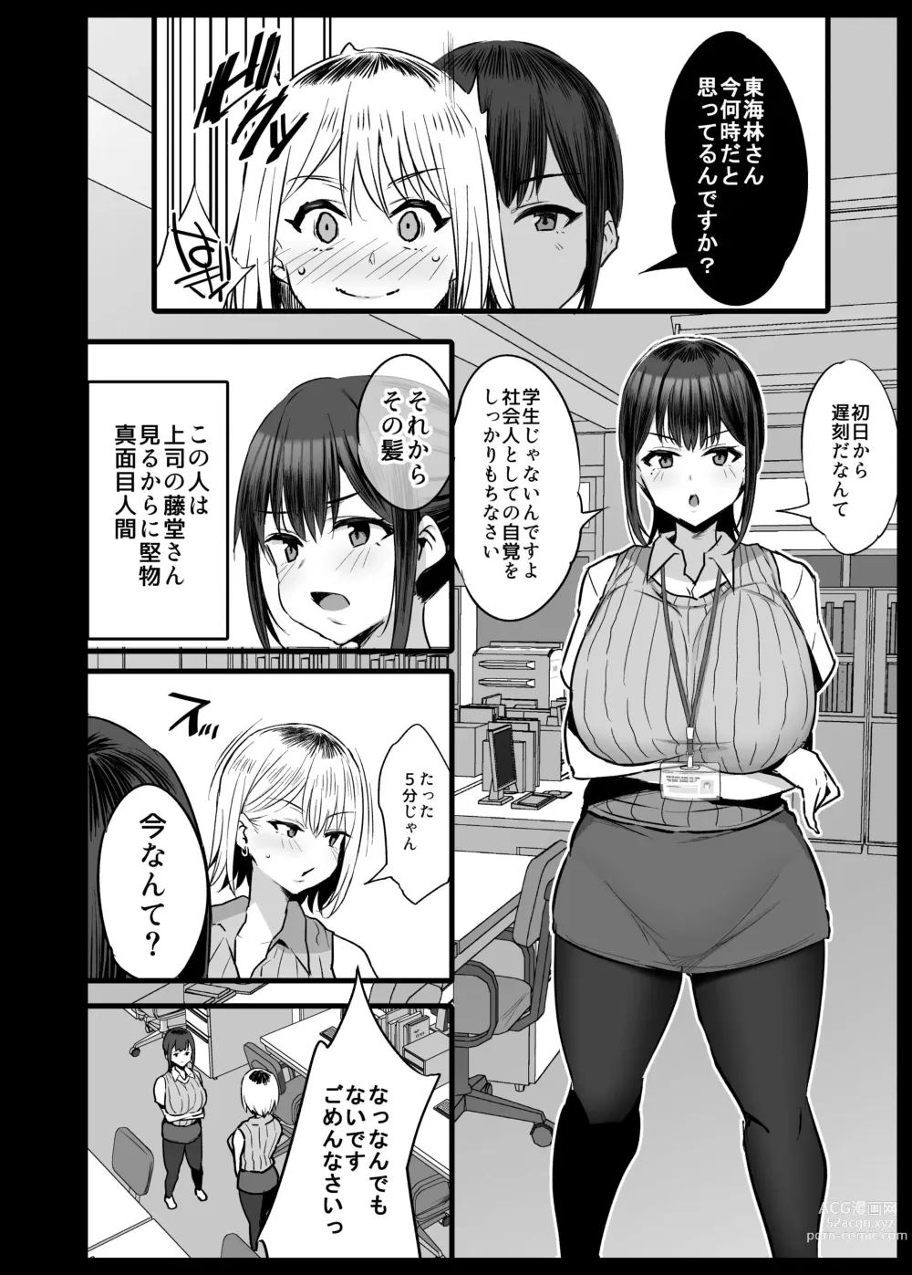 Page 2 of doujinshi Ianka 2 Shinchoku
