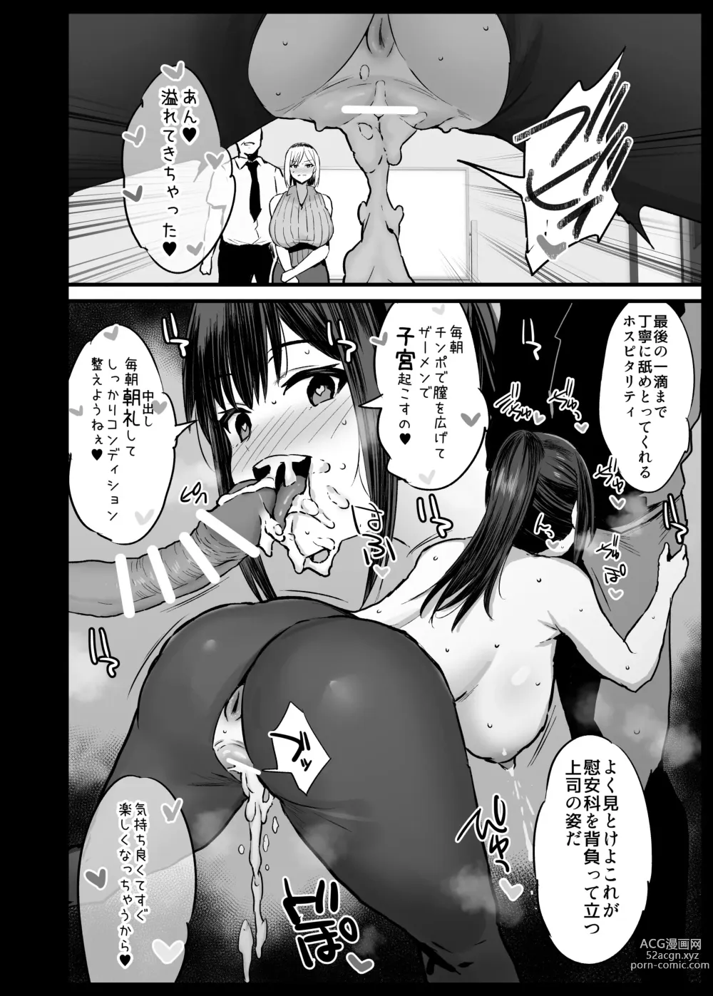 Page 27 of doujinshi Ianka 2 Shinchoku