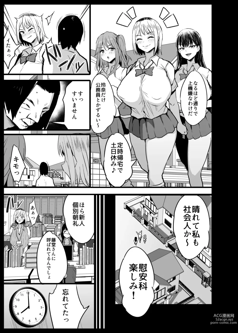 Page 7 of doujinshi Ianka 2 Shinchoku