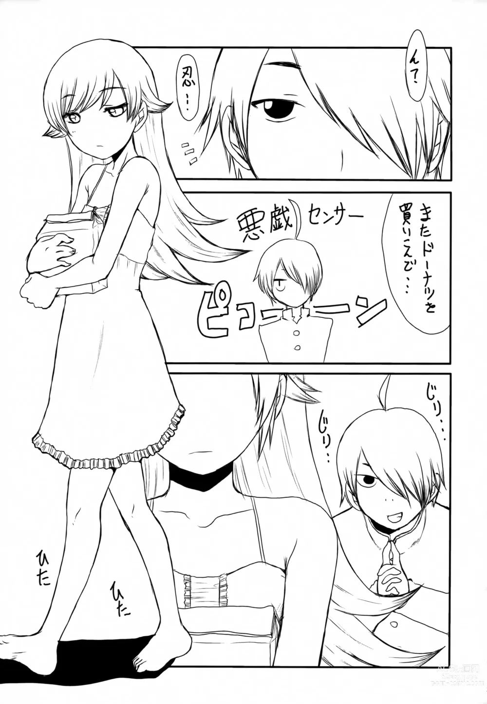 Page 20 of doujinshi Bakemonogatari Hon Soushuuhen