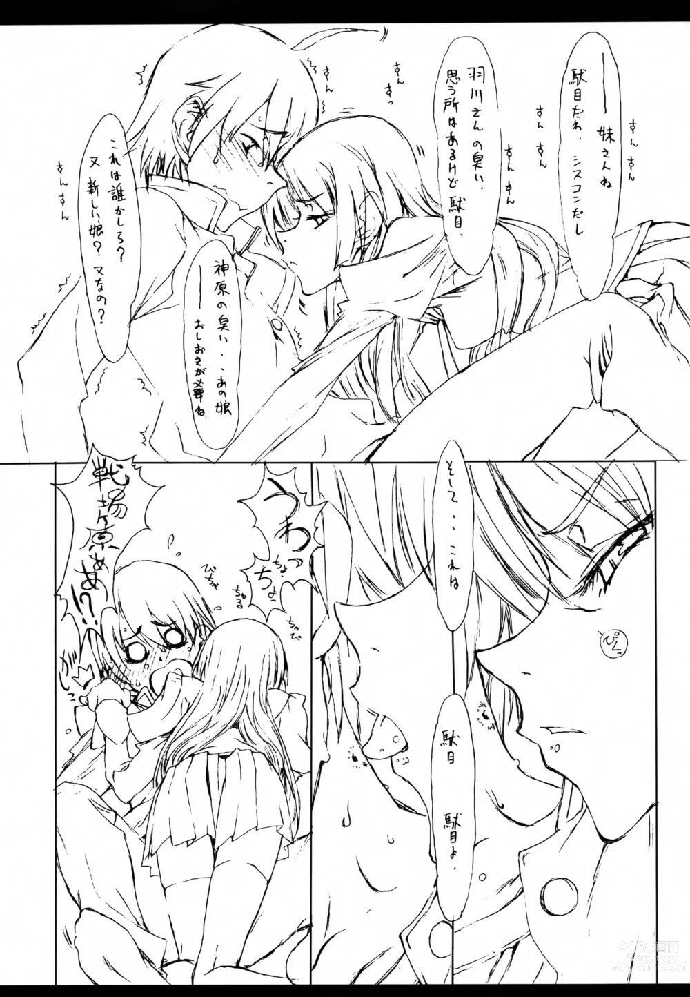 Page 31 of doujinshi Bakemonogatari Hon Soushuuhen