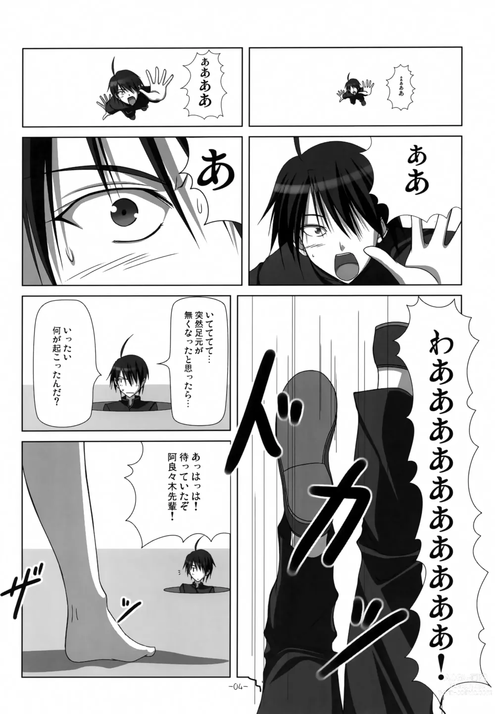 Page 3 of doujinshi Go Tsubu ka