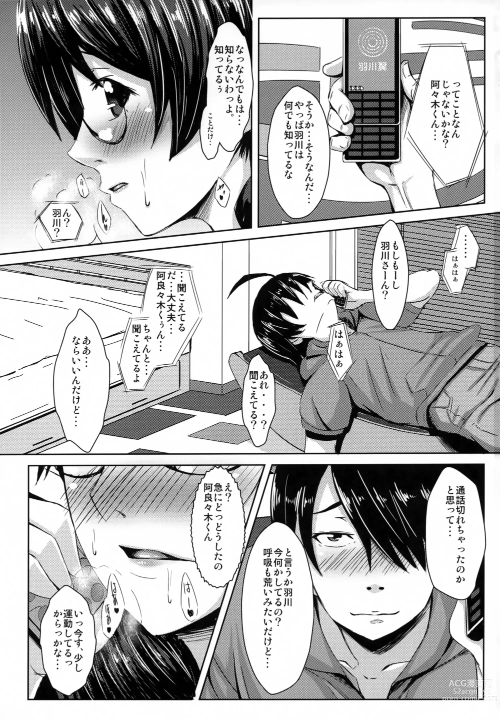 Page 2 of doujinshi Orokare Monogatari