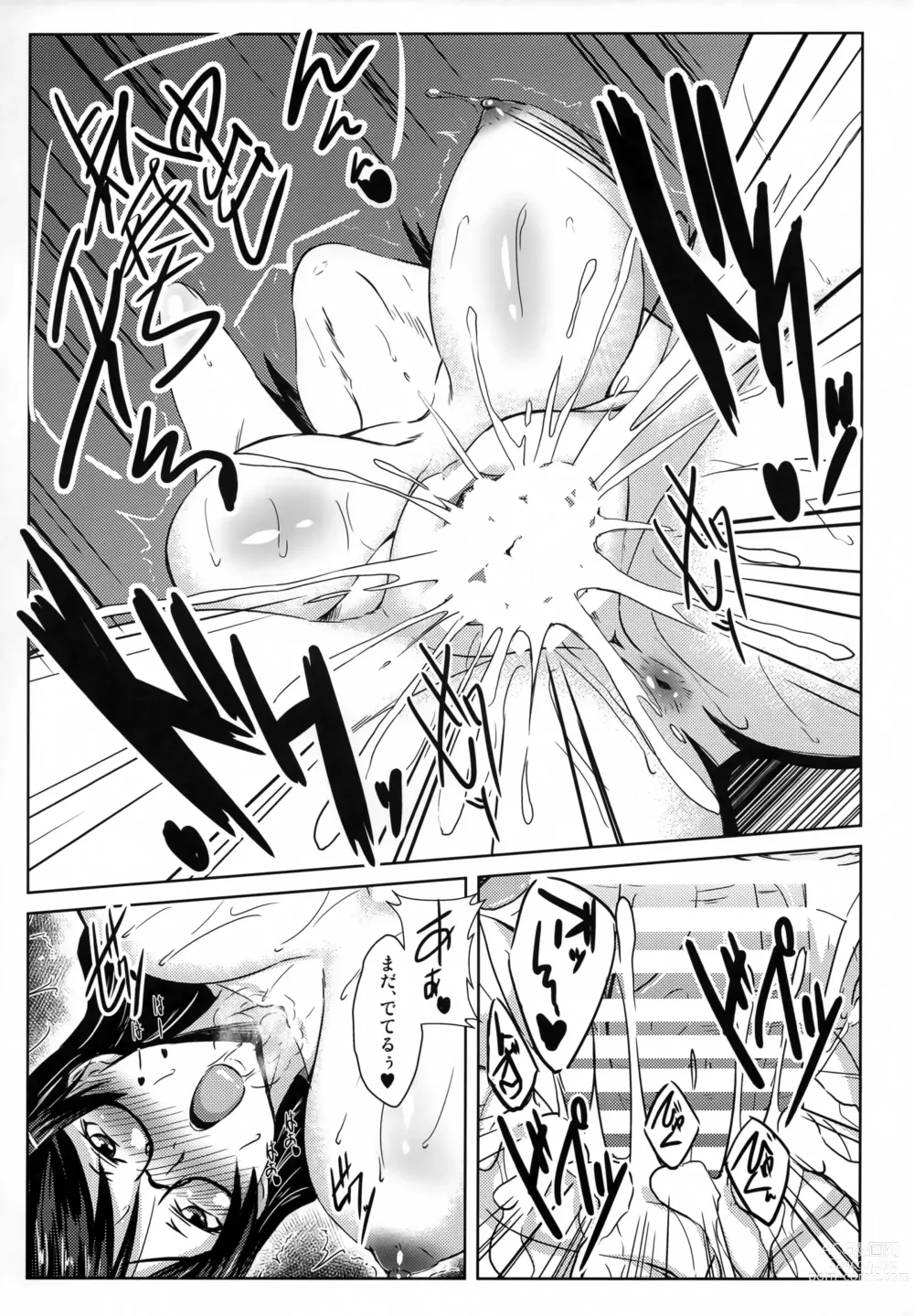 Page 7 of doujinshi Orokare Monogatari