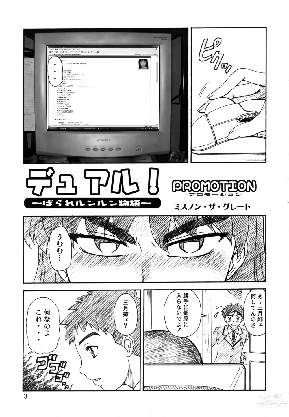 Page 2 of doujinshi Tsuihou Kakugo THE Kaijou Hon CR37
