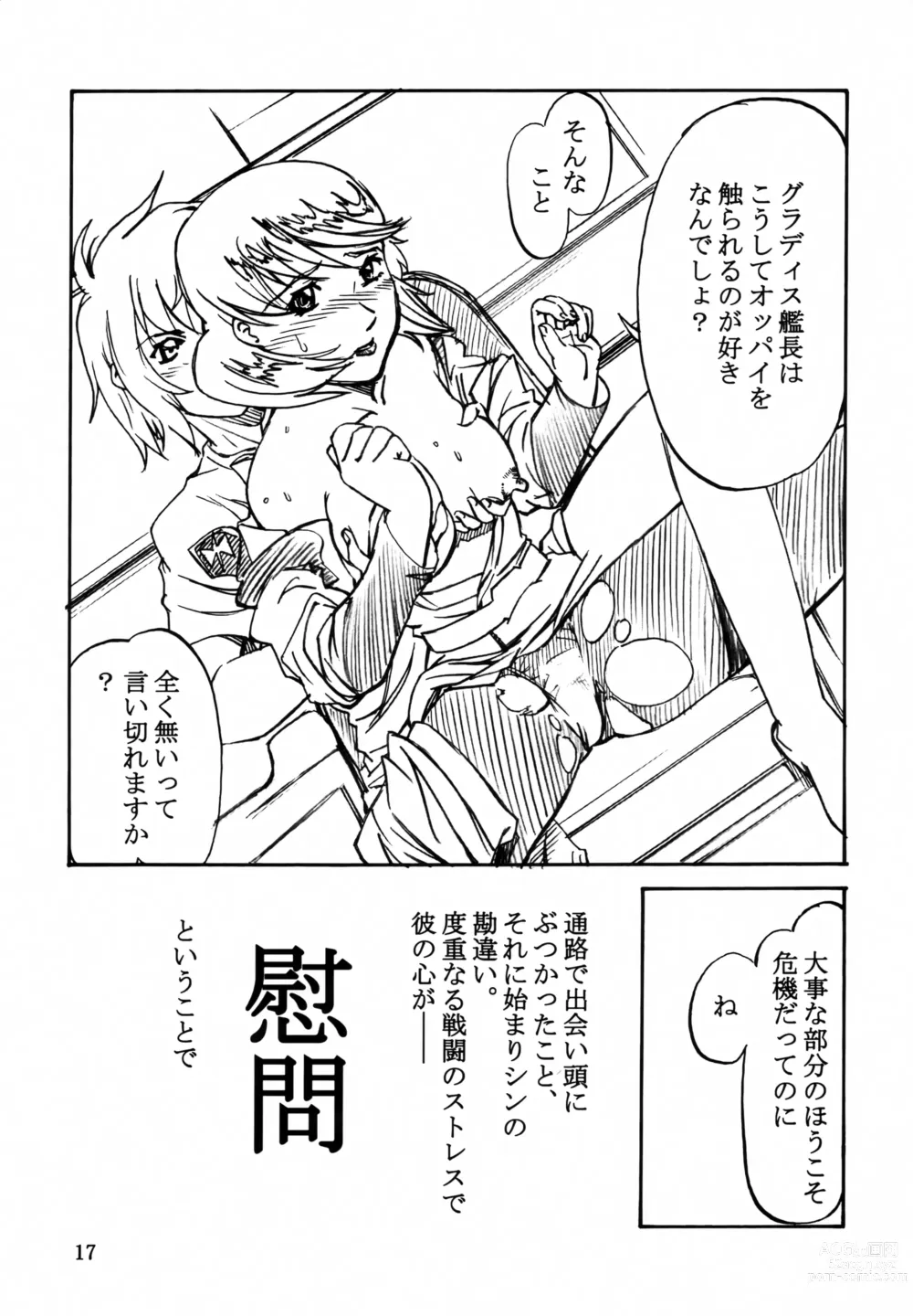 Page 17 of doujinshi Tsuihou Kakugo THE Kaijou Hon CR37