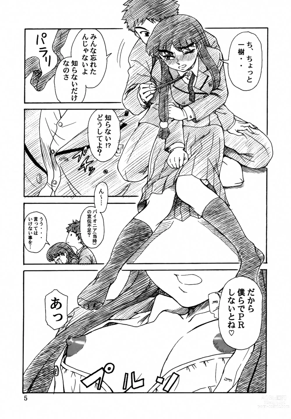 Page 4 of doujinshi Tsuihou Kakugo THE Kaijou Hon CR37