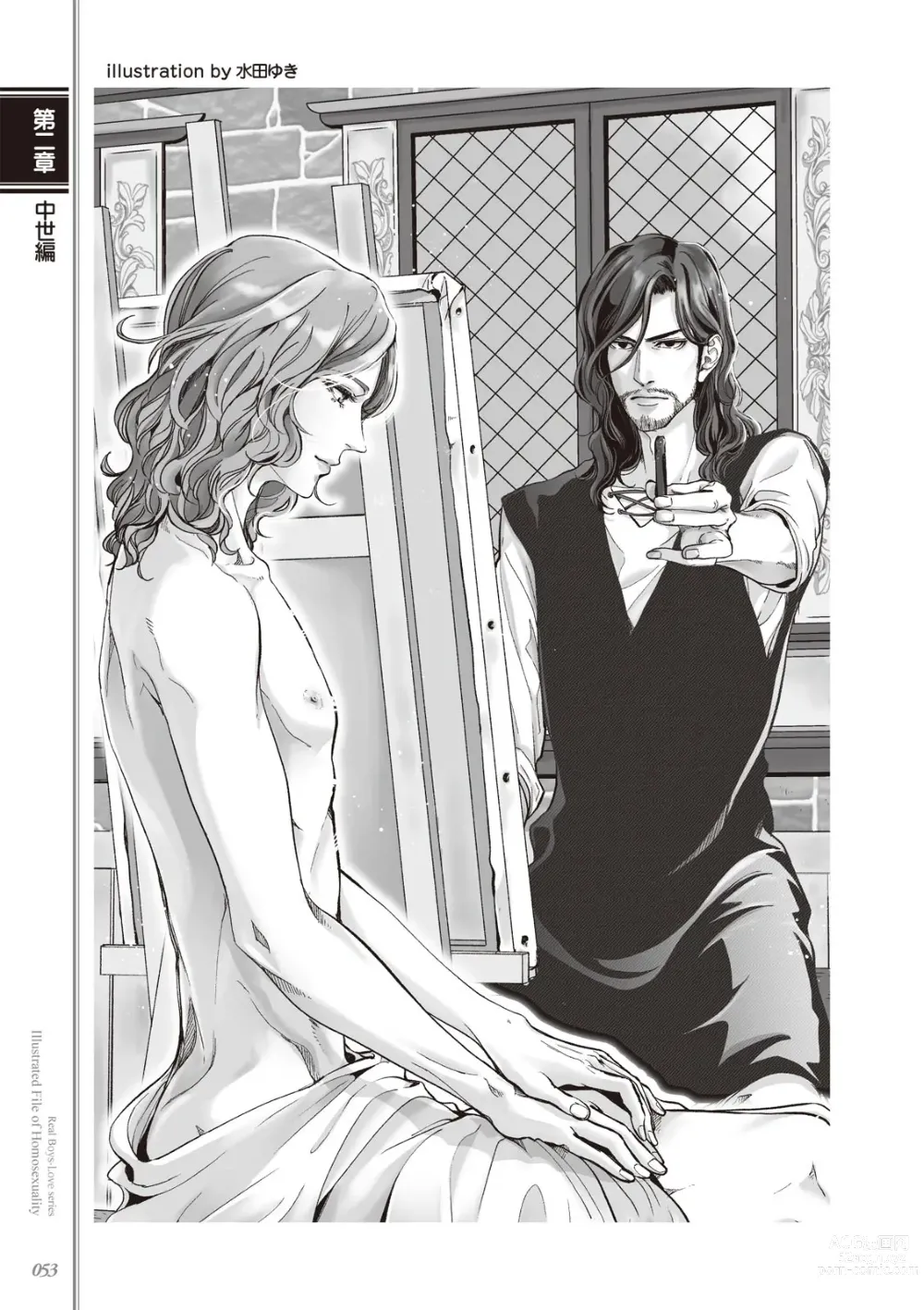 Page 55 of manga Kusa no Rekishi o Atsumete Mairimashita.  Oosame Kudasai - Light maniac text series sp Illustrated File of Homosexuality